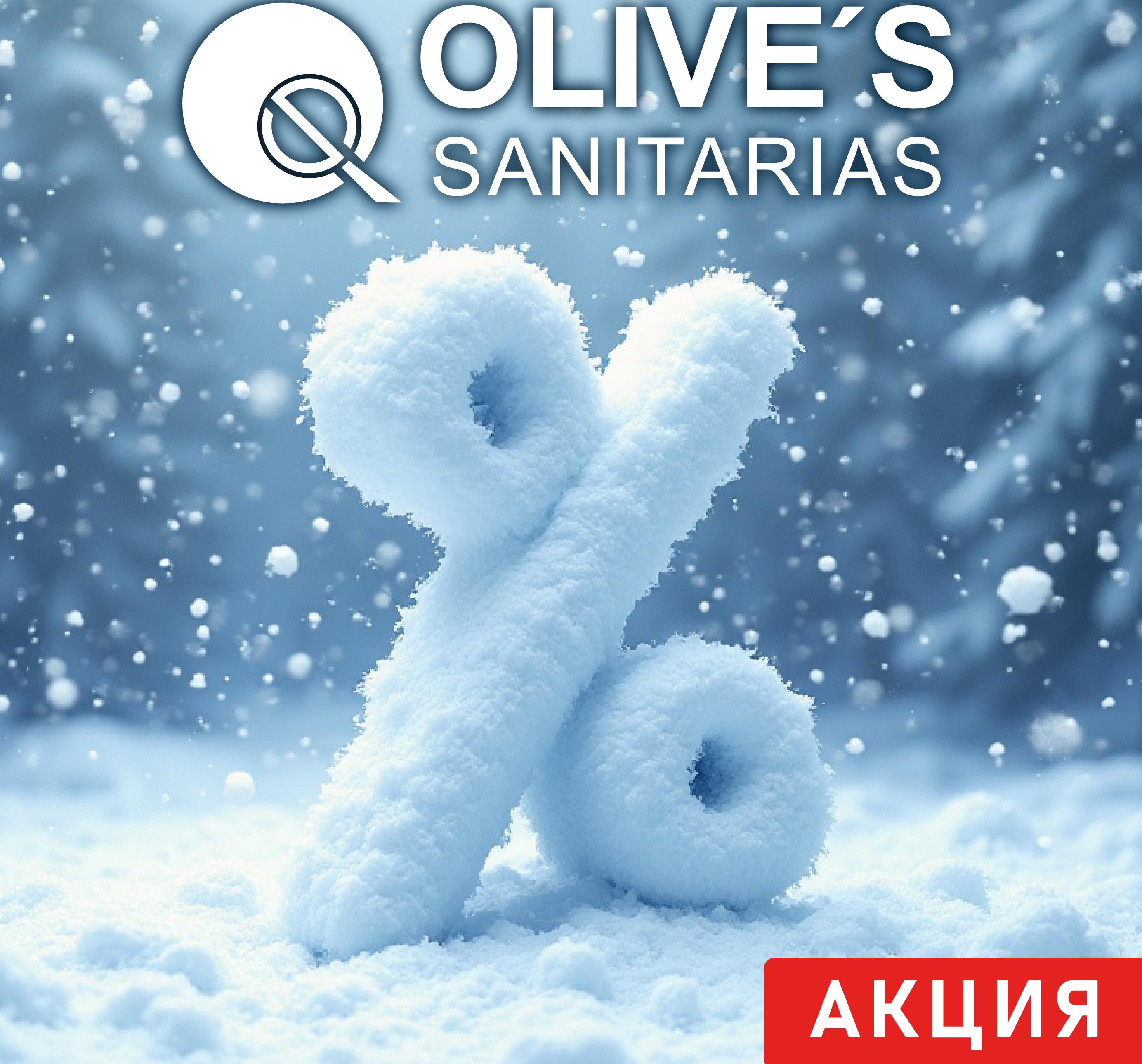 Акция! Снежный ценопад от OLIVE’S