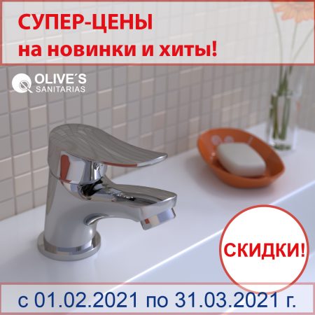 Discount_olives2-01