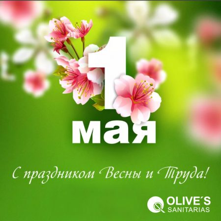 1мая