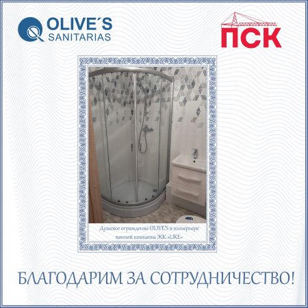 Баннер_ПСК-08