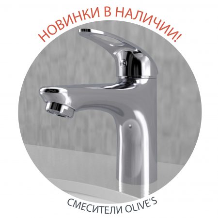 new_faucet_Монтажная область 1 копия 3
