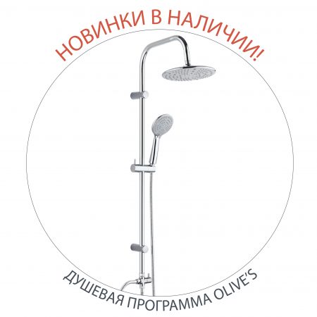 new_shower_Монтажная область 1 копия 3
